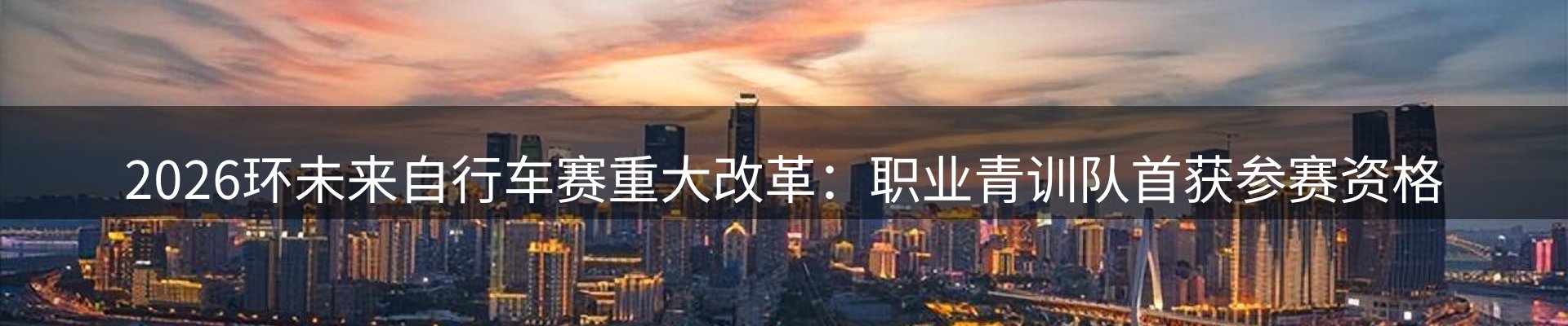 资讯报道